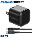  Ad Tec PD зарядное устройство 45W 1 порт compact [C кабель приложен ][PD3.0/GaN (.. канава um)/PPS 3.3V-21V соответствует ] черный APD-V045C-wC-BK