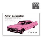  визитная карточка печать изготовление магазин карта цвет 100 листов шаблон . простой изготовление Classic машина Ame машина розовый автомобиль впервые. изготовление тоже безопасность card-103