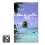  визитная карточка печать изготовление магазин карта цвет 100 листов шаблон . простой изготовление море пляжный курорт Nankoku ... дерево card-127