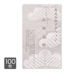  визитная карточка печать изготовление магазин карта цвет 100 листов шаблон . простой изготовление японский стиль впервые. изготовление тоже безопасность мир. тканый предмет * сосна card-131