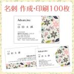 名刺印刷 作成 ショップカード カラー100枚 テンプレートで簡単作成 花 壁紙 初めての作成でも安心