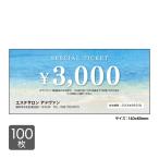  льготный билет сервис талон купон билет изготовление одна сторона печать 100 листов шаблон . простой заказ лето море Esthe салон релаксация card-215