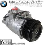 BMW用エアコンコンプレッサー
