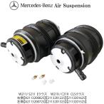  ограниченное количество распродажа Benz W211 W219 задний задний пневматическая подвеска пневматическая подвеска 2 шт левый правый E Class CLS Class 2113200725 2113200825 2113201625 2113201225