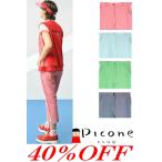 40％OFFセールピッコーネクラブ...