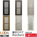  строительные работы упаковка Lixil преобразование для задняя дверь дверь LIXILlishen тигр ma нет изоляция specification W516~916×H1426~2256mm установка установка замена дверь . для Area ограничение 
