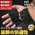 トレーニンググローブ 筋トレ ジム 洗える 手袋 メンズ フィットネスグローブ