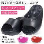  diet slippers interior tsubo lady's O legs lovely ...