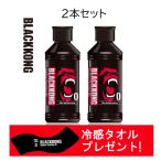 スマホケース付き！2本セット ブラックコング ゴールデンタンニングオイルSPF0 180ml サンオイル 日焼けオイル 人気 最強 真っ黒 日サロ おすすめ