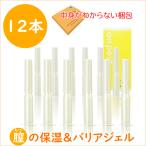 潤滑ゼリー 女性用 デリケートゾーン 潤滑剤 保湿 ケア フェムテック ゼリー 保湿ジェル 粘膜 更年期 ケアジェル ラクトバチルス菌 膣 12本