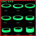 蓄光テープ 高輝度 3M 長時間発光 自転車 階段蛍光テープ (幅20mm，3M)