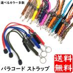 pala код оригиналы ловушка брелок для ключа ручная работа 1m трос . произведение . рука ремешок кемпинг уличный предотвращение бедствий товары 