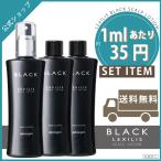 レキシリスブラックスカルプローション（100mL)+付け替え用2本（200mL）セット（薬用育毛剤）メーカー公式ショップ限定商品　