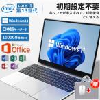 ノートパソコン パソコン Windows11 新品 Office搭載 初期設定済 14/15.6/17インチ 8gb 16gb 32gb 第12/13世代CPU Core i3 i5 i7 i9 SSD 512GB 1TB 安い 2025