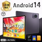 タブレット PC 本体 Android15 10インチ 本体 2025最新作 8+256GB FullHD wi-fi 5G 在宅勤務 ネット授業 コスパ最高 安い クリスマス GPS 電話 タブレット