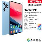 【500円クーポン配布中】2025強化版 タブレット PC 本体 Android15 5G wi-fi 大画面 10インチ 16GB+512GB HD視力保護 テレワーク ネット授業 動画視聴 Bluetooth