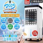 【 1秒冷却】冷風機 強力 扇風機 サーキュレーター 羽なし 空気清浄機 冷風扇 一台四役 自動首振り 10L大容量 涼しい 移動式エアコン リビング 静音 小型 業務用