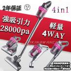 掃除機 コードレス コードレス掃除機 人気 サイクロン式 強力吸引 28000Pa 充電式 軽量ハンディ掃除機 スティック 一人暮らし 生活家電 家電 2025 節電