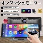 10.26インチISP液晶画面 CarPlay オンダ
