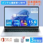 ノートパソコン windows11 新品 office搭載 パソコン 初期設定済 日本語配列キーボード N95 N5095 第12世代CPU 14/15.6インチ ノート PC メモリ16GB 32G SSD