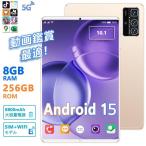 タブレット PC 本体 10インチ Android15 wi-fi 5G GPS 通話対応 FullHD 在宅勤務 ネット授業 コスパ最高 人気タイプ 父の日 プレゼント サクサク