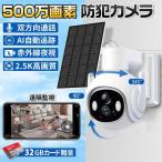 防犯カメラ 家庭用 屋外 最大600万画素 ワイヤレス 音声通話 リアルタイム遠隔監視 夜間フルカラー 動体検知 IP66防水防塵 工事不要 留守 駐車場 見守りカメラ