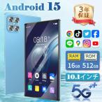 タブレット pc 本体 android15 10インチ 16+256GB おすすめ Wi-Fi 5G モデル GPS Bluetooth 通話対応 IPS液晶 大画面 軽量 在宅勤務 ネット授業 simフリー 2025