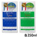  домашнее животное Esthe spa super белый шампунь &amp; грязь кондиционер комплект каждый 350ml