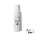 リバイバルウォーター 涙やけ対策の目元クリーナー 50ml