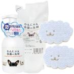 ショッピング食器洗剤 わんにゃん食器の洗剤 本体、詰替用 各300ml、食器のスポンジ