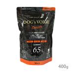 ドッグヴォイス シニア65 400g 賞味期限2025年12月11日