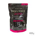 ドッグヴォイス オールステージ75 400g 賞味期限2025年12月20日