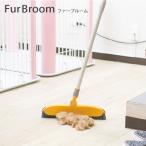 ショッピングファー FurBroom ファーブルーム ペールオレンジ OPPO