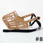 キンペックス ワンタッチ口輪 ＃8