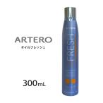 ARTERO масло свежий 300ml