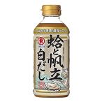 ヒガシマル醤油 蛤と帆立白だし 400ml ×3本