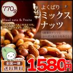 ポイント消化 送料無料 ( ミックスナッツ : 500g ) 無添加 ナッツ 健康 おつまみ おやつ アーモンド クルミ マカダミア カシューナッツ 落花生 黒大豆 レーズン