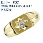 ダイヤモンド 印台 メンズリング 0.147ct E VS2 3EX HC 18金 K18 鑑定書付