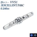 ダイヤモンド リング 0.2ct D VVS1 3EX H&amp;C プラチナ Pt 鑑定書付 爆買