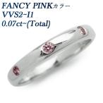 ピンクダイヤモンド リング 0.07〜0.09ct(Total) VVS2〜I1 FANCY PINK プラチナ Pt ソーティング付 プレゼント ギフト SP5