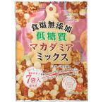  и кроме того, еда соль без добавок низкий сахар качество macadamia Mix / 7 пакет входить 