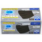 富士　口元らくらく立体不織布マスク大人用 / ブラック / 50枚