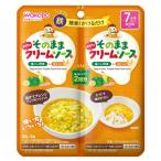 和光堂 そのままソース かぼちゃクリーム