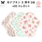 ショッピングおりものシート おりものシート 布ライナー S・厚手 3枚セット オーガニックコットン 布ナプキン パンティライナー ロング AENUANCE エニュアンス エレガント AESH-3P-v02