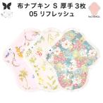  ежедневные гигиенические прокладки ткань подкладка S* толстый 3 шт. комплект органический хлопок тканевая салфетка хлеб ti подкладка длинный AENUANCEenyu Anne sAESH-3P-v05