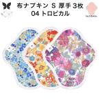 ショッピングおりものシート おりものシート 布ライナー S・厚手 3枚セット オーガニックコットン 布ナプキン パンティライナー ロング AENUANCE エニュアンス AESH-3P-v04