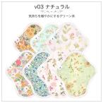 おりものシート S厚手 7枚セット オーガニックコットン 布ナプキン ナチュラル AESH-7P-v03 AENUANCE 布ナプキン