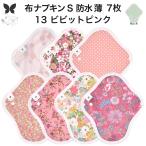  органический тканевая салфетка S водонепроницаемый тонкий 7 шт. комплект легкий день днем для моча утечка уход накладка AENUANCE 13.bi bit розовый AESWT-7P-v13