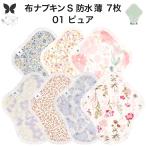  органический тканевая салфетка S водонепроницаемый тонкий 7 шт. комплект легкий день днем для моча утечка уход накладка AENUANCE 01. чистый AESWT-7P-v01