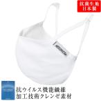 布マスク ワイヤーなし洗える クレンゼ 抗菌 抗ウィルス 立体型 花粉症 風邪　 オーガニックコットン